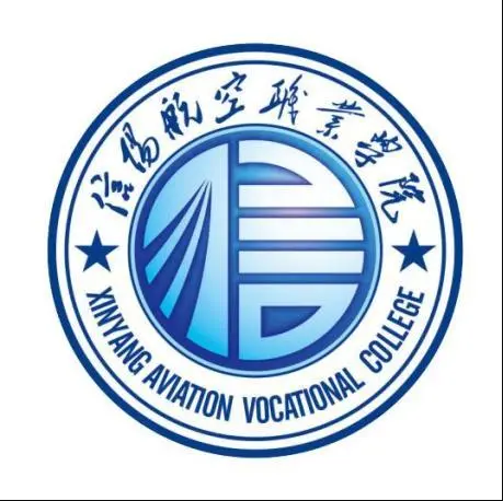 信陽航空職業學院